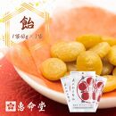屋久島・種子島産ガジュツ配合 恵命堂我述飴（3袋セット）