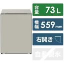 日立 冷蔵庫【標準設置費込み】 Chiiil（チール）1ドア 右開き 73L【グレージュ】【生活家電 日用品 人気 おすすめ 】