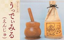 うっでぃみる（えんじゅ） ／ 木製 コーヒーミル コーヒー豆 調理器 埼玉県