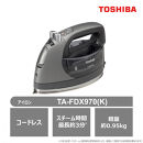 東芝 アイロン コードレス パワフルスチーム TA-FDX970(K)