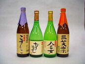 南砺市地元酒蔵3社の日本酒厳選4本セット
