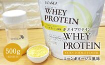 【エランダ ホエイプロテイン】コーンポタージュ風味 500g（約25回分）【食品 健康食品 加工食品 人気 おすすめ 送料無料】
