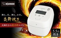 象印【最高峰】圧力IH炊飯ジャー(炊飯器) 「炎舞炊き」 NWFC10-WZ 5.5合炊き 絹白